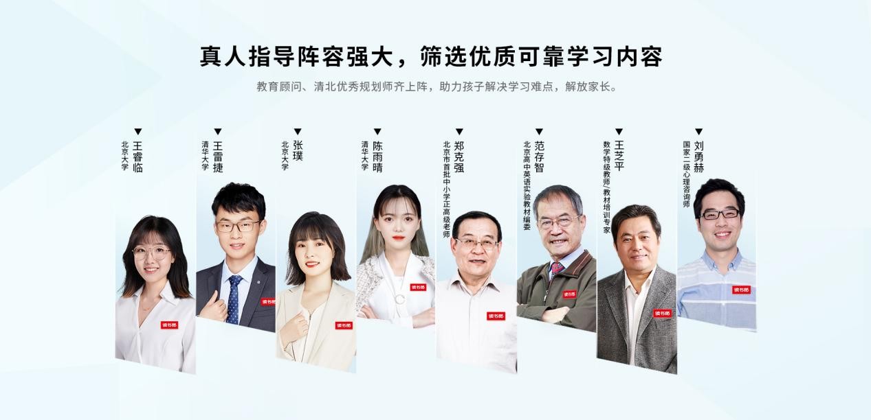 读书郎ai学习机c6a,读书郎ai学习机c60测评