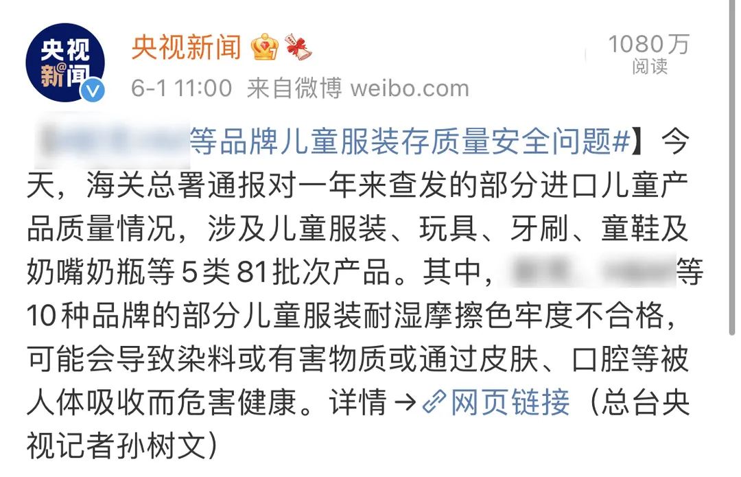 网上十几块钱一件的衣服，能给孩子穿吗？答案跟你想的不一样