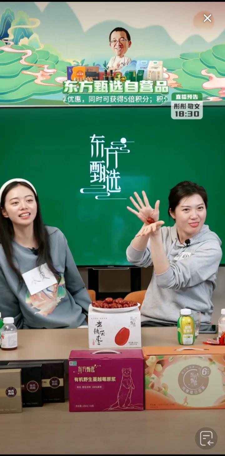 新东方的带货直播的网红是谁,新东方直播带货团队