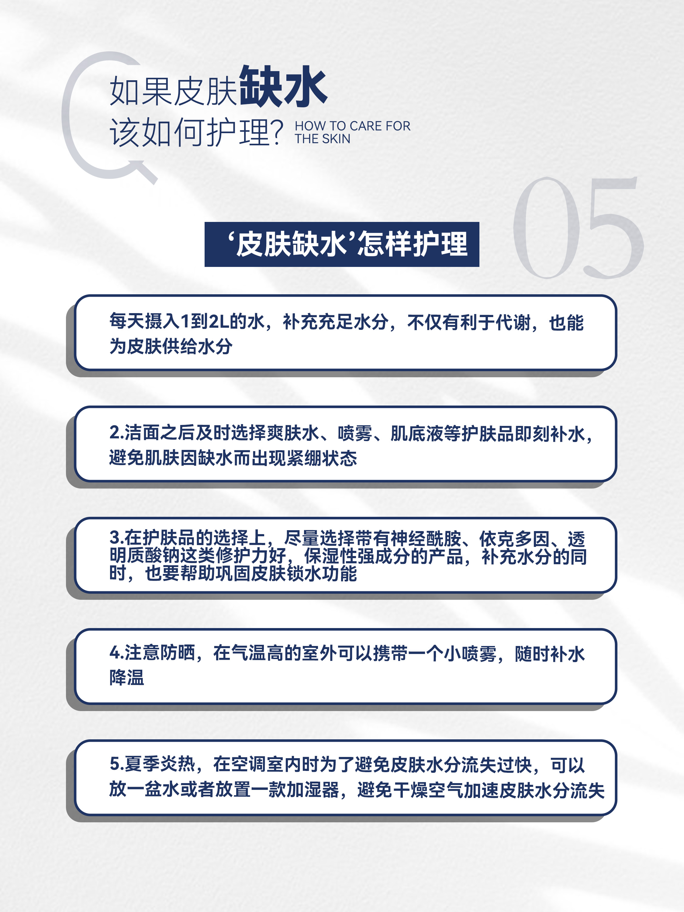 肌肤缺水的症状和治疗方法,肌肤缺水食疗方法