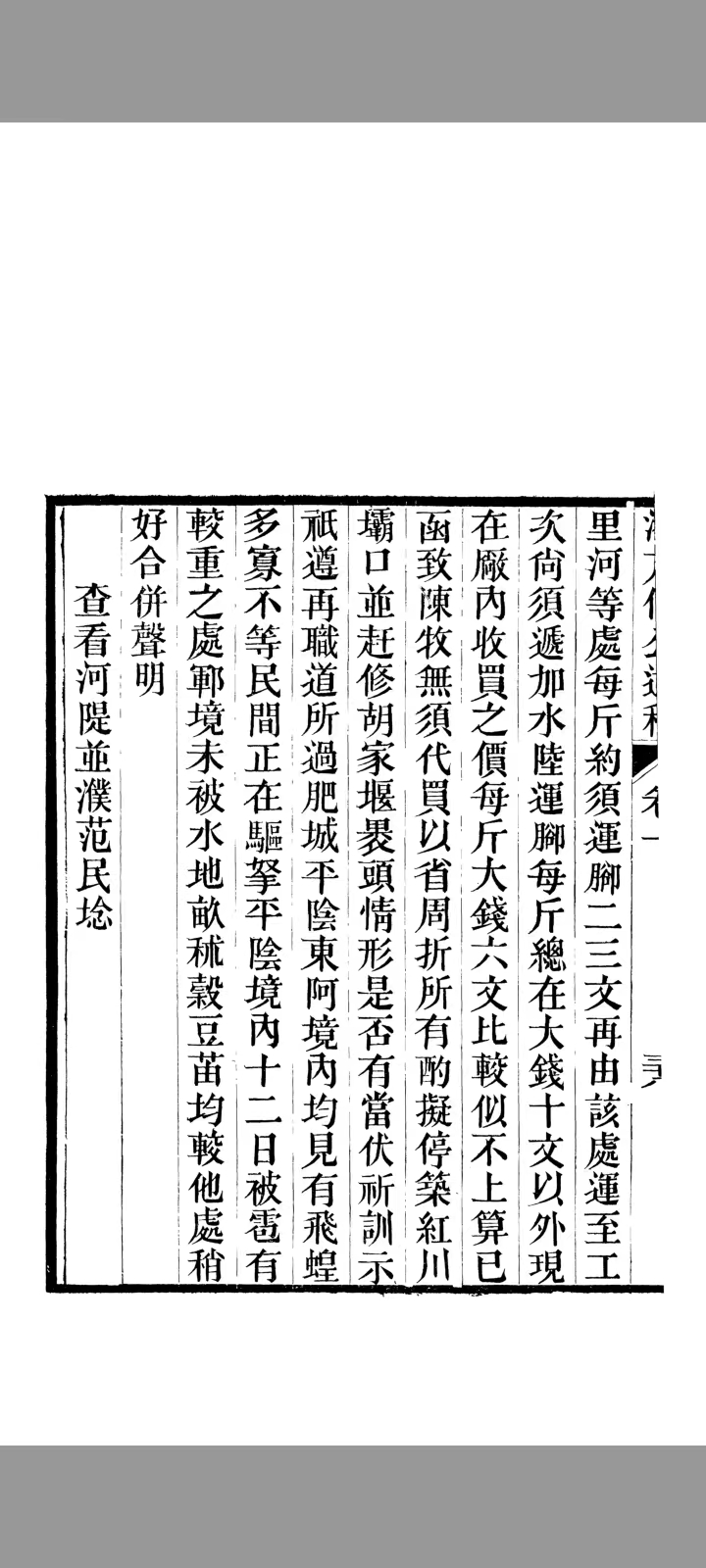 清初满清治理黄河水患的真相,清朝黄河治理成功案例