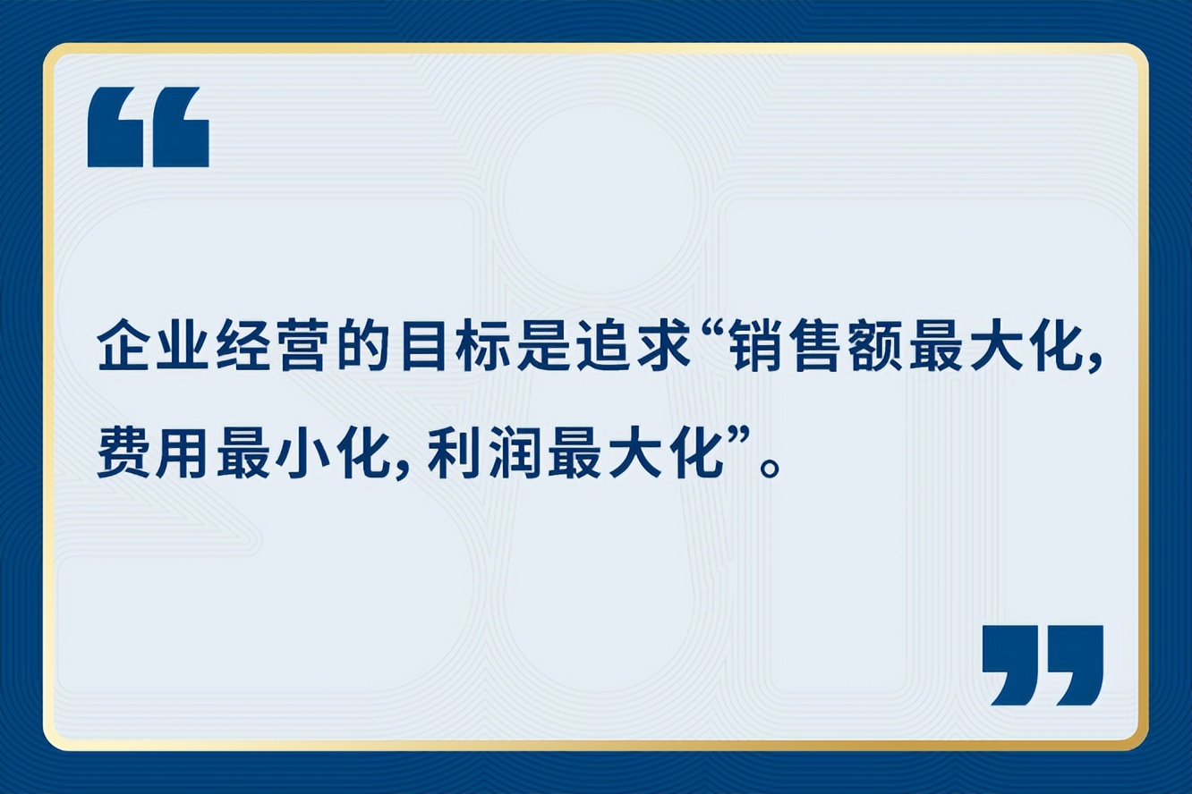 道成咨询阿米巴：企业如何实现销售额最大化，费用最小化？