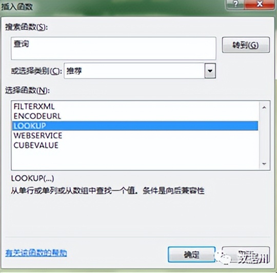 excel的chooseweekday函数公式,财务人员常用的21个excel函数公式