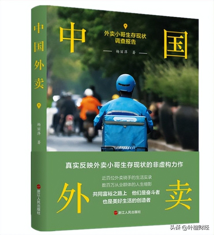 外卖员消失会失业吗,外卖员会消失的原因