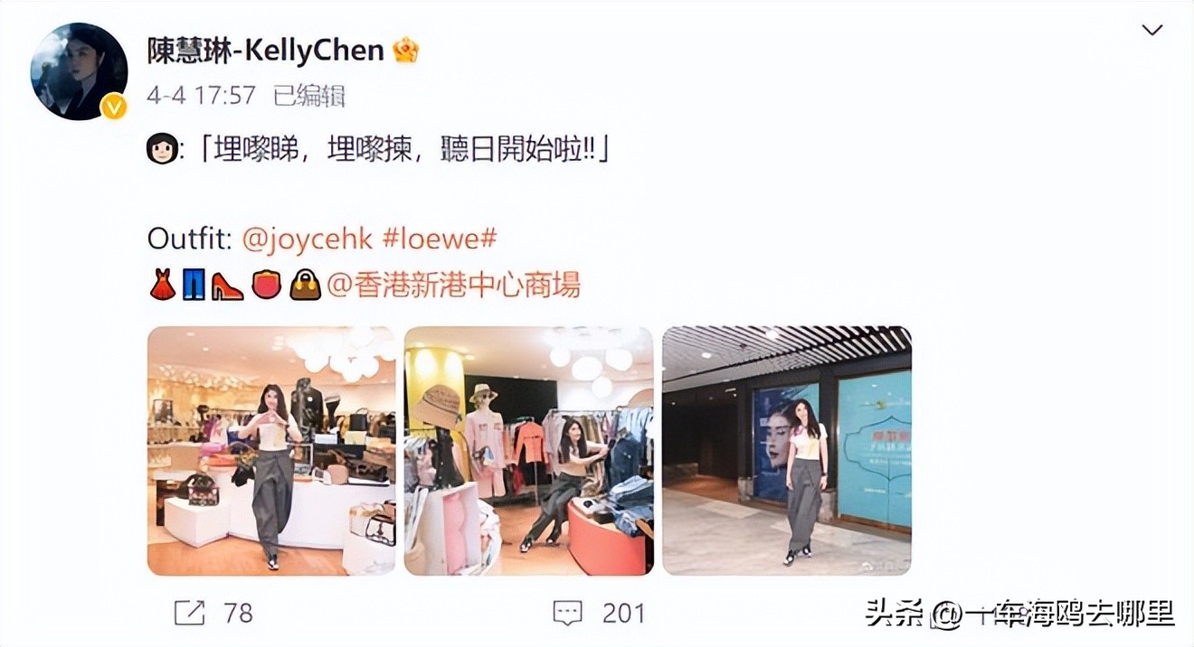 陈慧琳卖二手衣物引疯抢,陈慧琳义卖二手衣物引疯抢