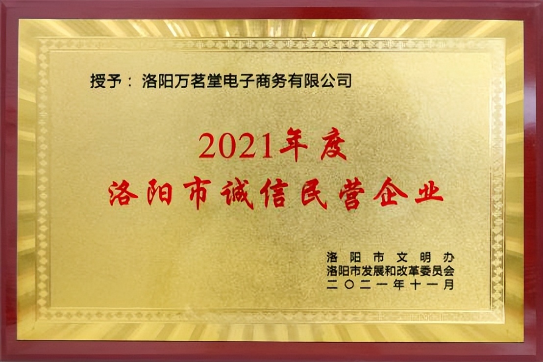 万茗堂在洛阳排名,万茗堂洛阳