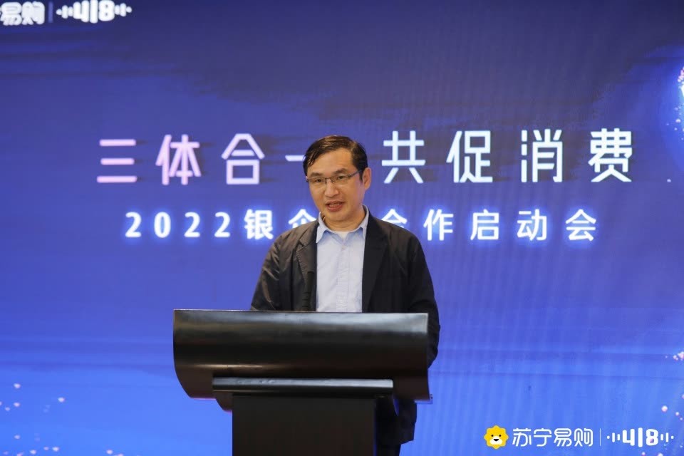 银行、品牌、平台“三体合一”，苏宁易购助力418“零压消费”