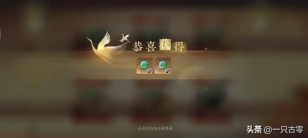 我给逆水寒手游充了6块钱，劲儿过了，发现自己是撒币