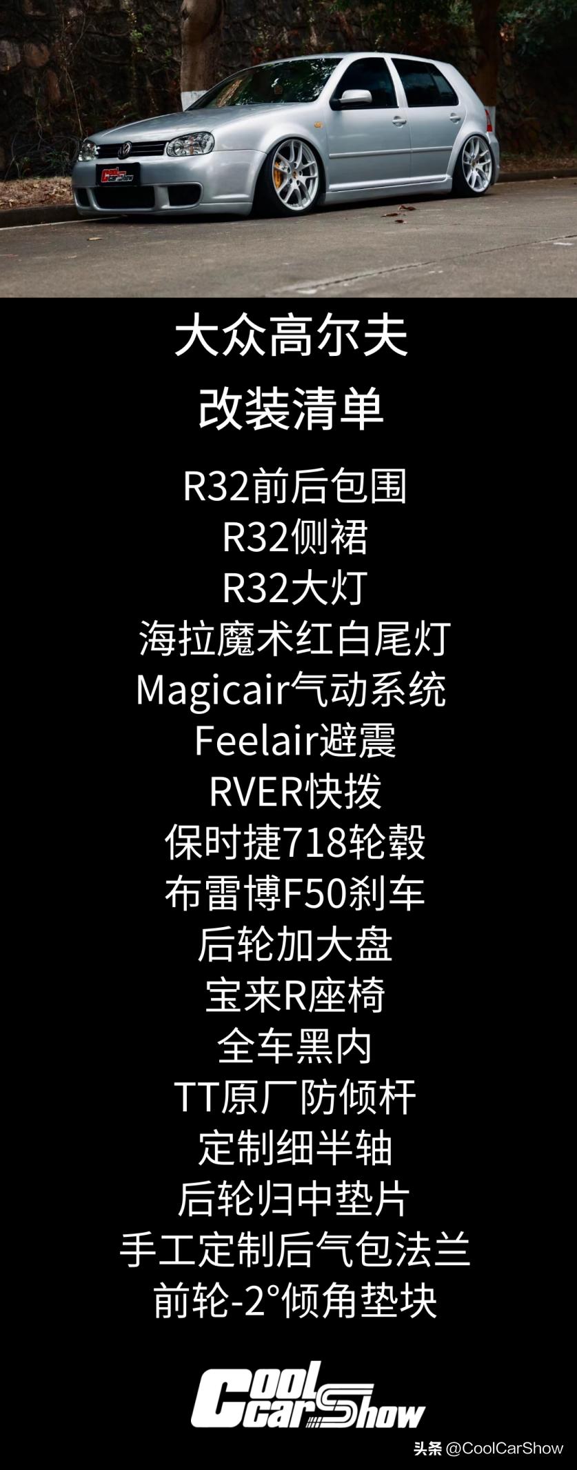 mk4配保时捷轮毂 (mk4改装姿态)