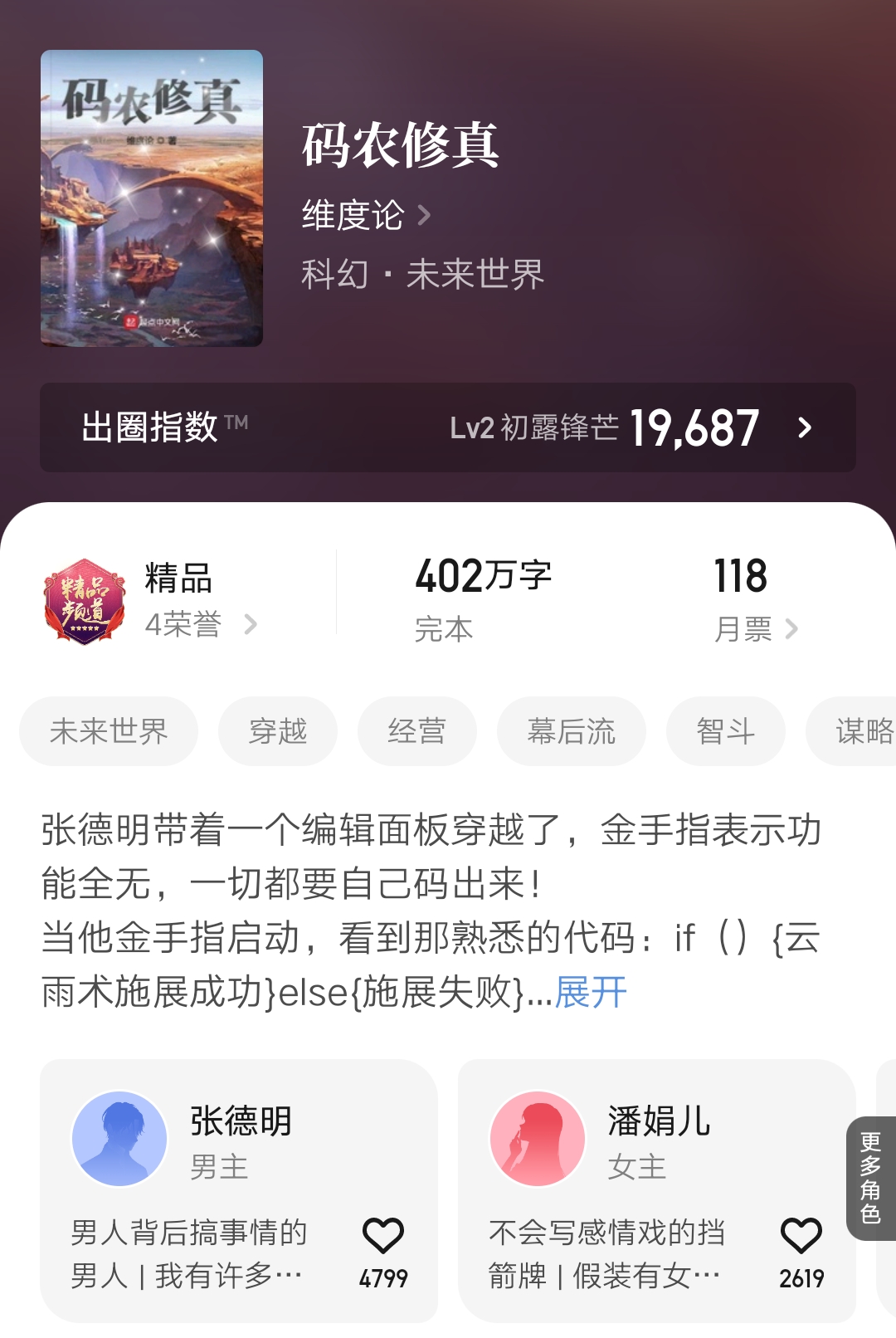 姝﹂亾涓栫晫鍏嶈垂闃呰鍏ㄦ枃,姝﹂亾涓栫晫灏忚鍏ㄩ泦