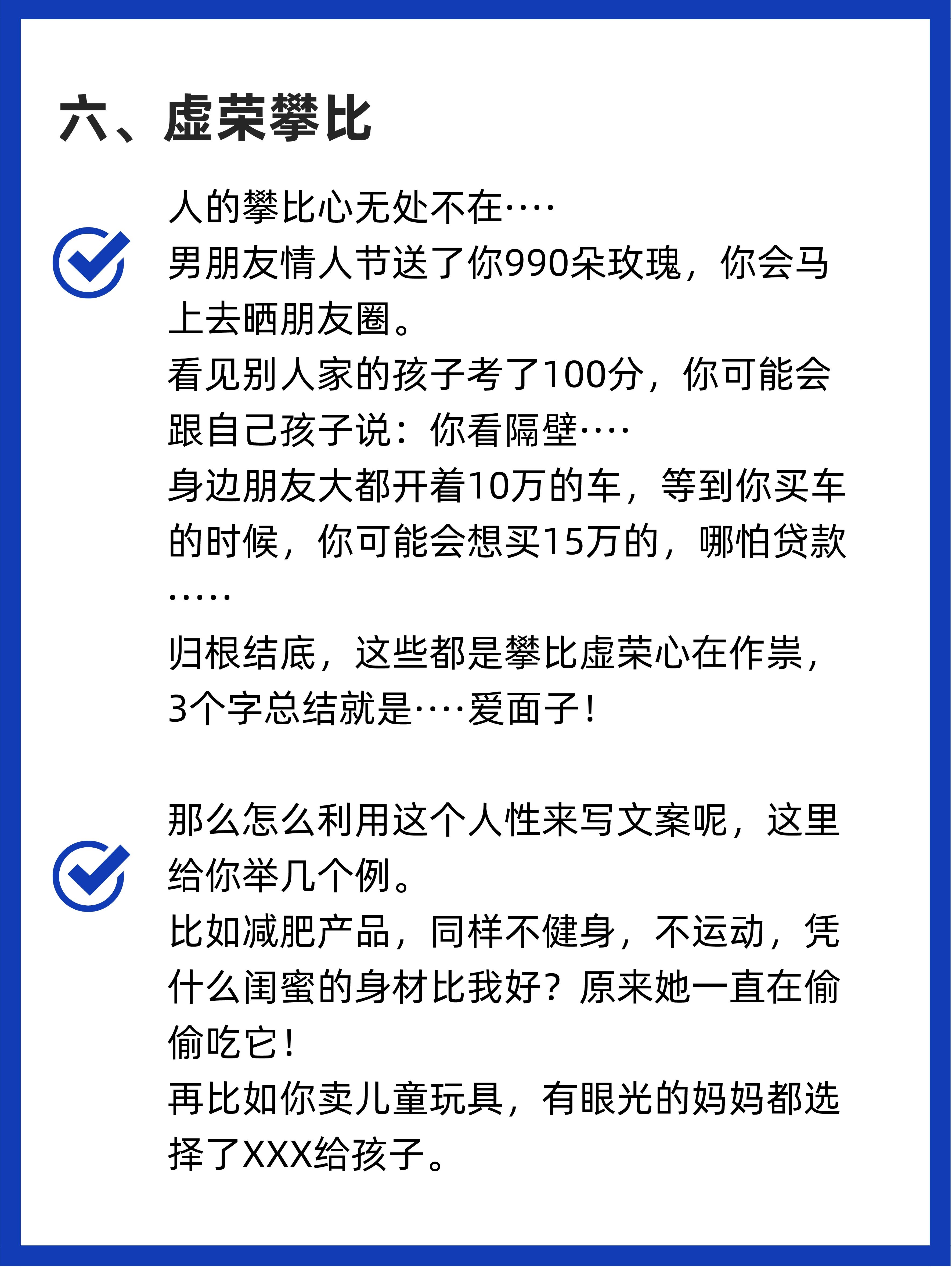 如何激发用户购买欲,这八个方法,你会了吗?