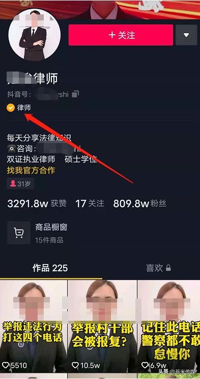 抖音如何认证律师,律师黄v认证是怎么认证的