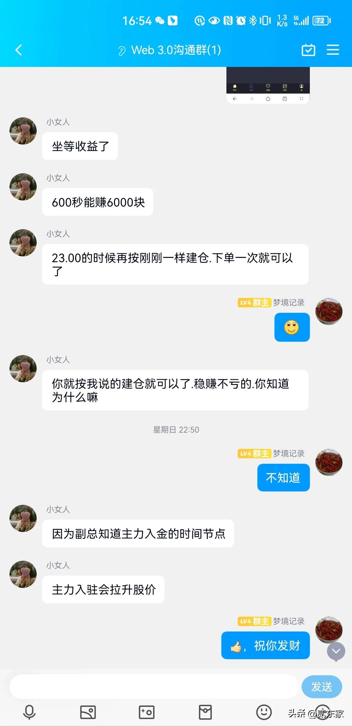 骗对象套路聊天记录,和女骗子聊天的套路