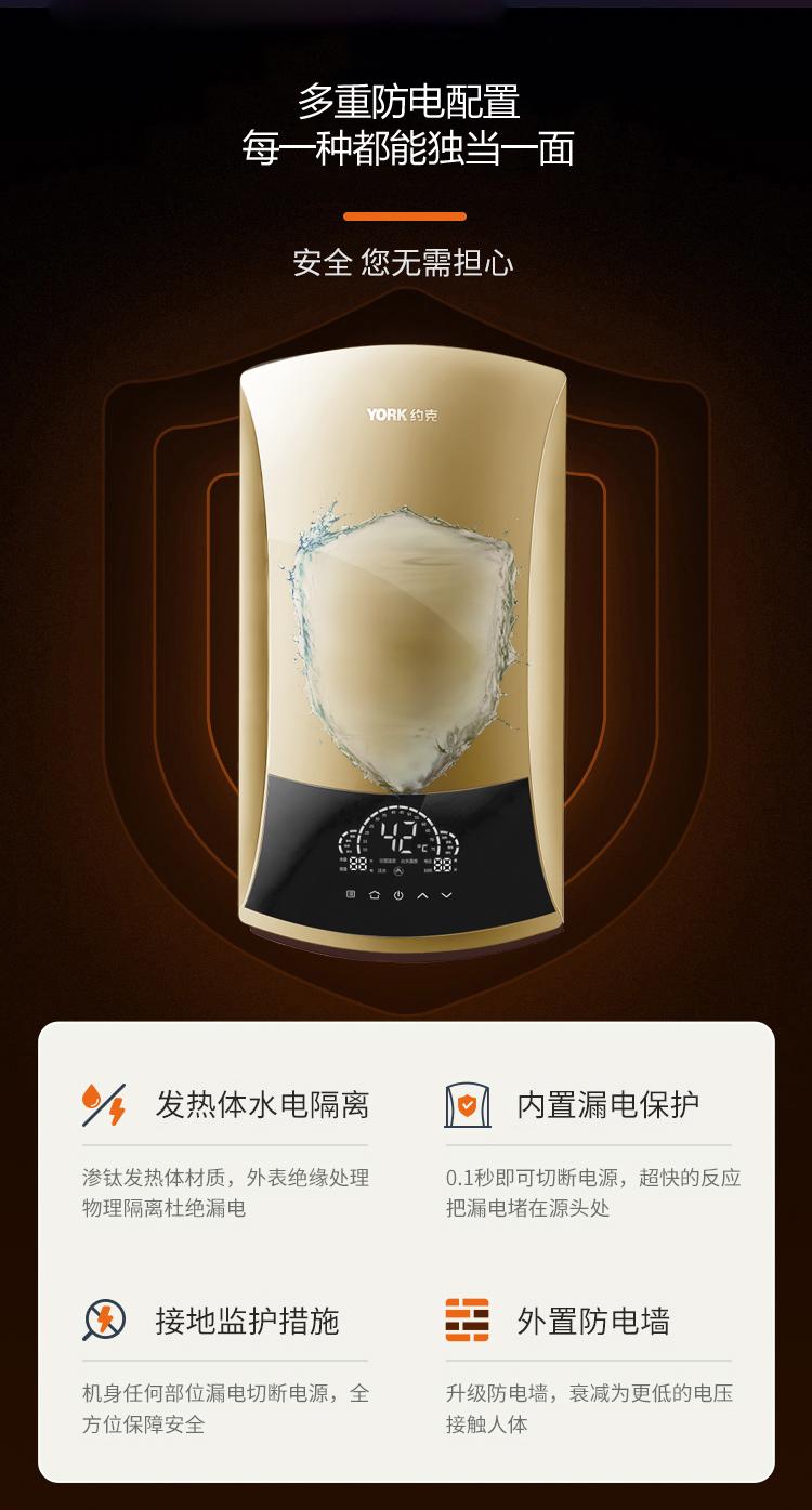 约克yk-f12即热式热水器好吗,约克yk-f2即热式热水器好吗