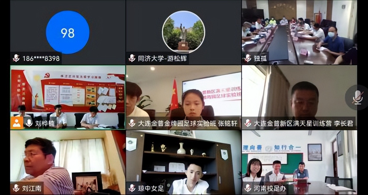 金普新区青训,金普新区足球培训会议