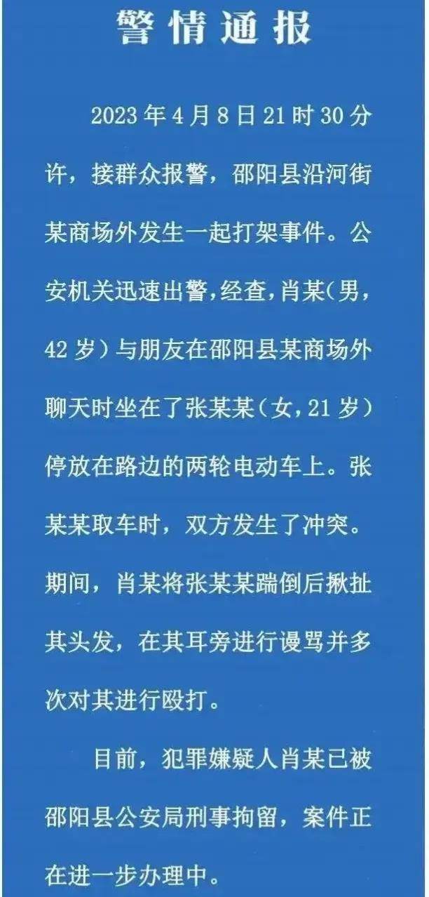湖南邵阳男子踹飞女子原视频,湖南邵阳男子踹飞女子视频