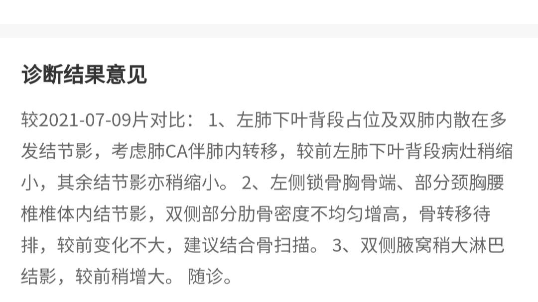 肺腺癌晚期10年抗癌成功案例,肺腺癌抗癌过程