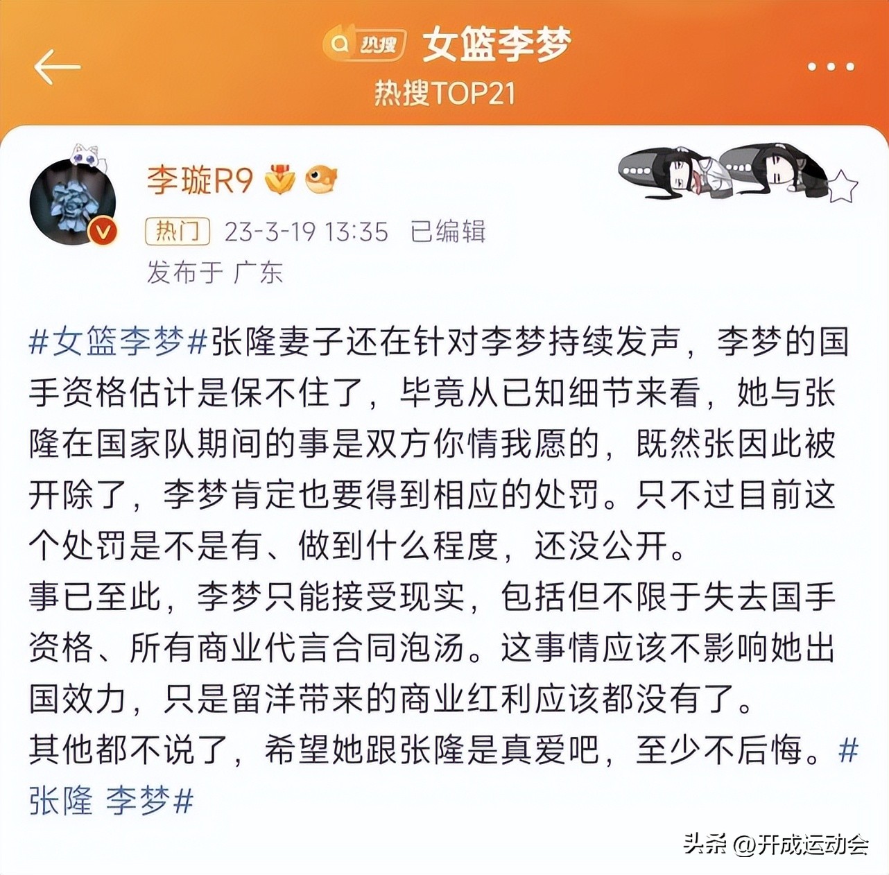 李梦回击网络质疑,李梦澄清耍大牌事件