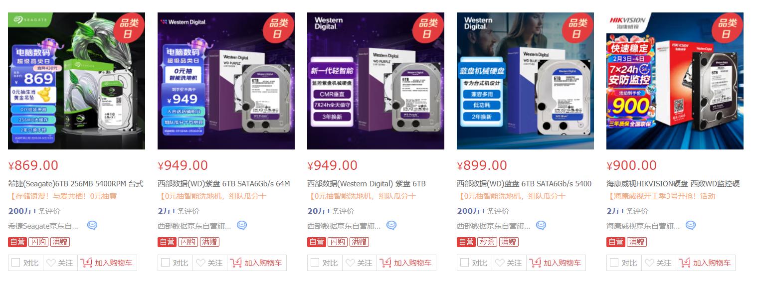 2020性价比机械硬盘排行榜,2023年最具性价比的固态硬盘