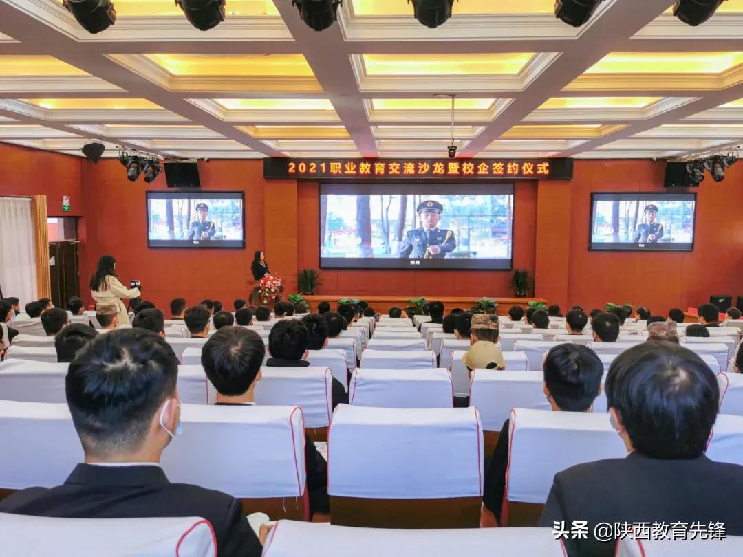 「前途广阔·大有可为」|2021职业教育交流沙龙暨校企签约