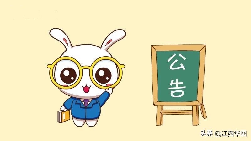 2021年中小学教师招聘考试公告,2022年江西省教师招聘考试时间