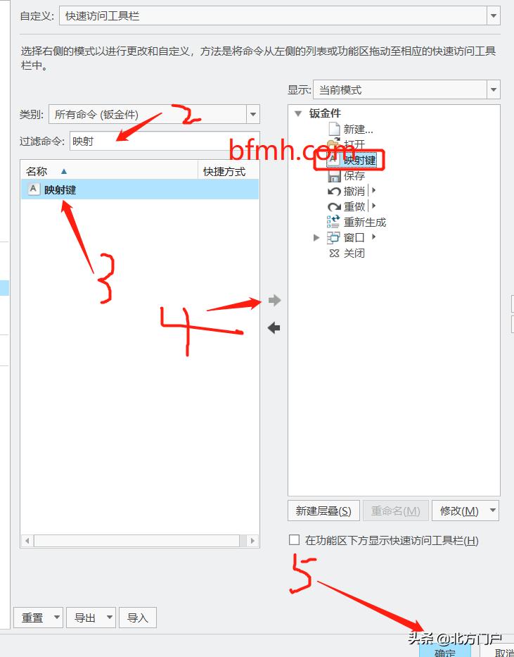creo快捷键导图设置方法,creo快捷键设置步骤