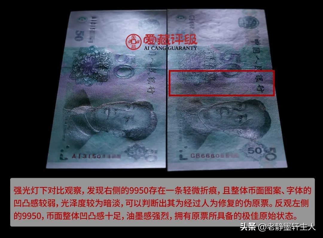 怎么区分真票假票10年前的,鉴别真假票