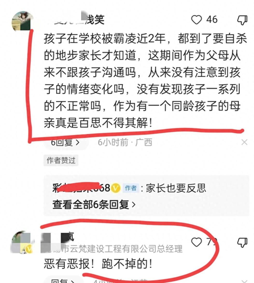 山西被霸凌男孩事件后续,山西大同霸凌男孩事件