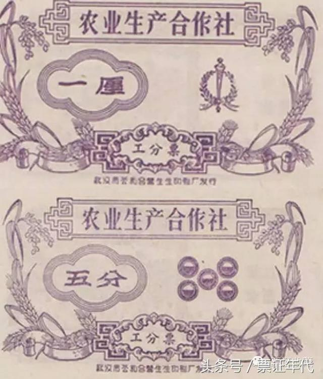 人民公社和生产队是什么意思,人民公社时代生产队有权吗