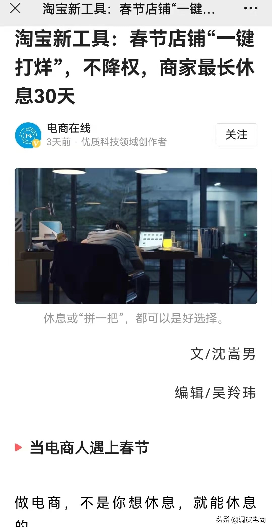 商家开始怀念淘宝的好了？