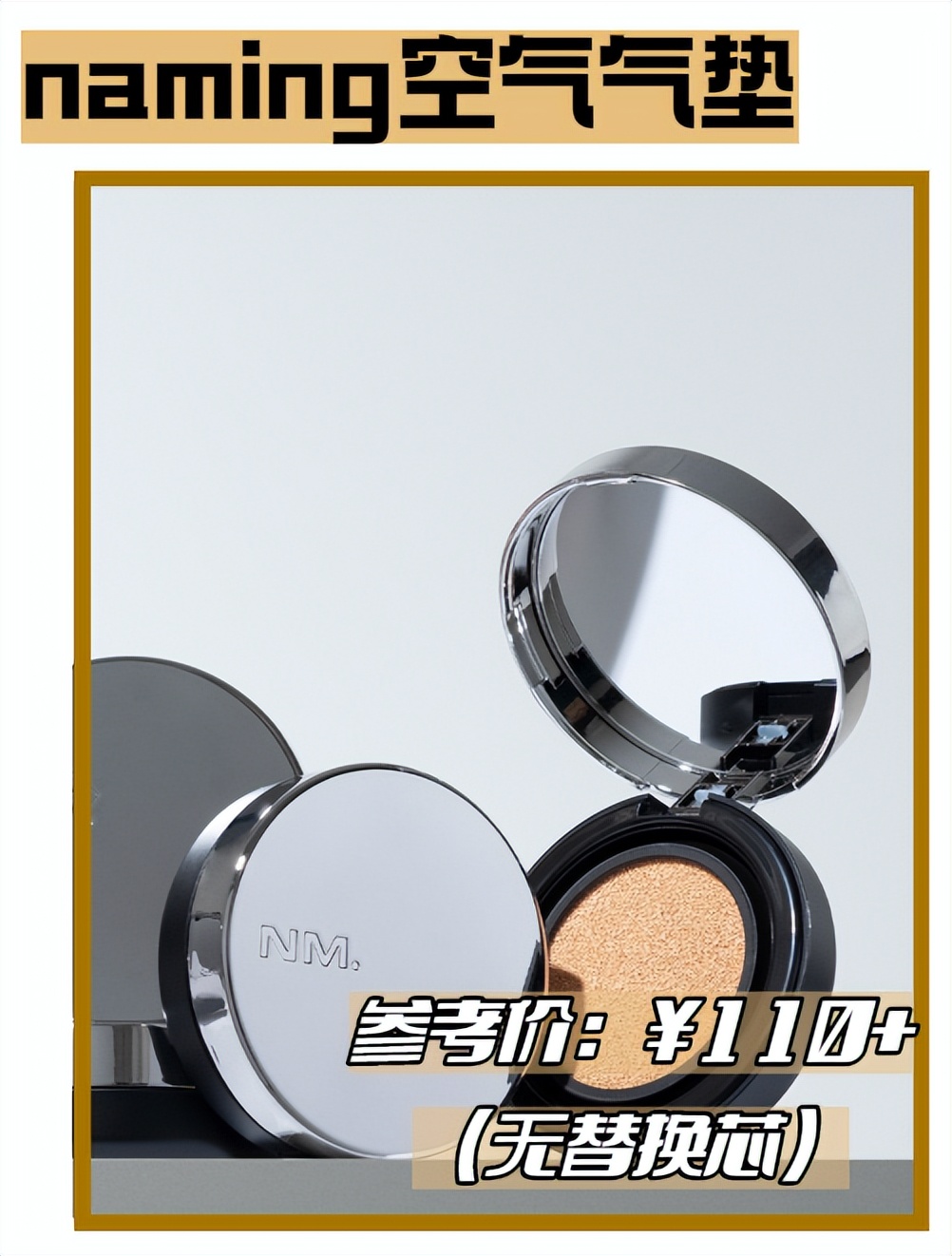 天选伪素颜气垫,天选伪素颜气垫测评