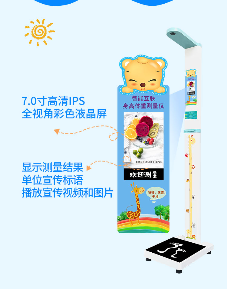 上禾科技身高体重秤型号大全,上禾智能秤怎么用