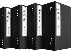 四大名著告诉你中国人的四种修行,读懂四大名著是人一生的修行