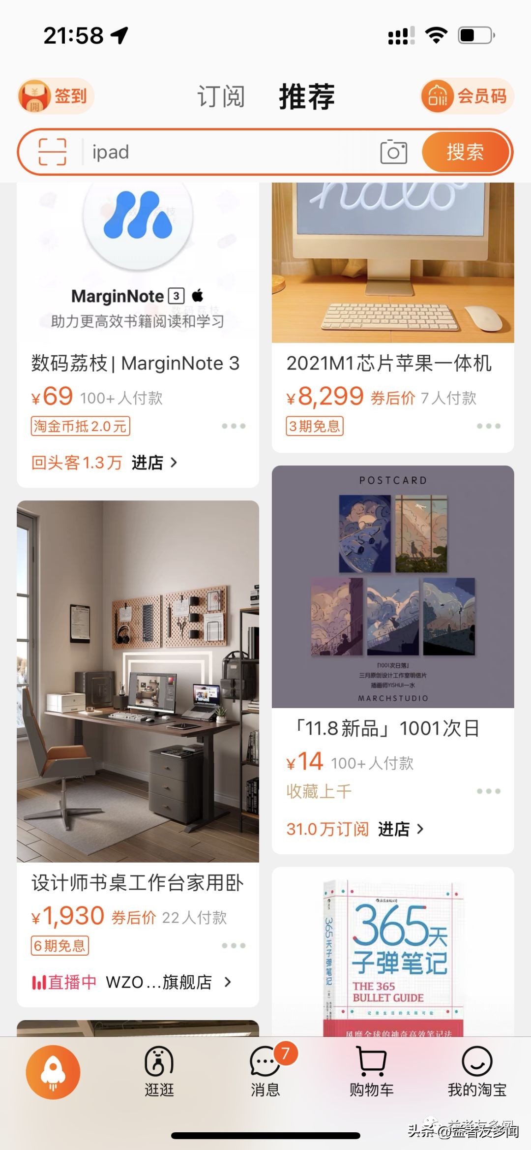 流量变迁史,流量演变