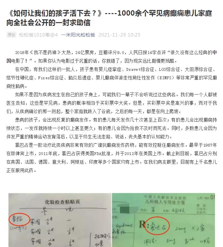 《如何让我们的孩子活下去?》“毒贩”母亲事件之后,1042个家庭向全社会发出求助信