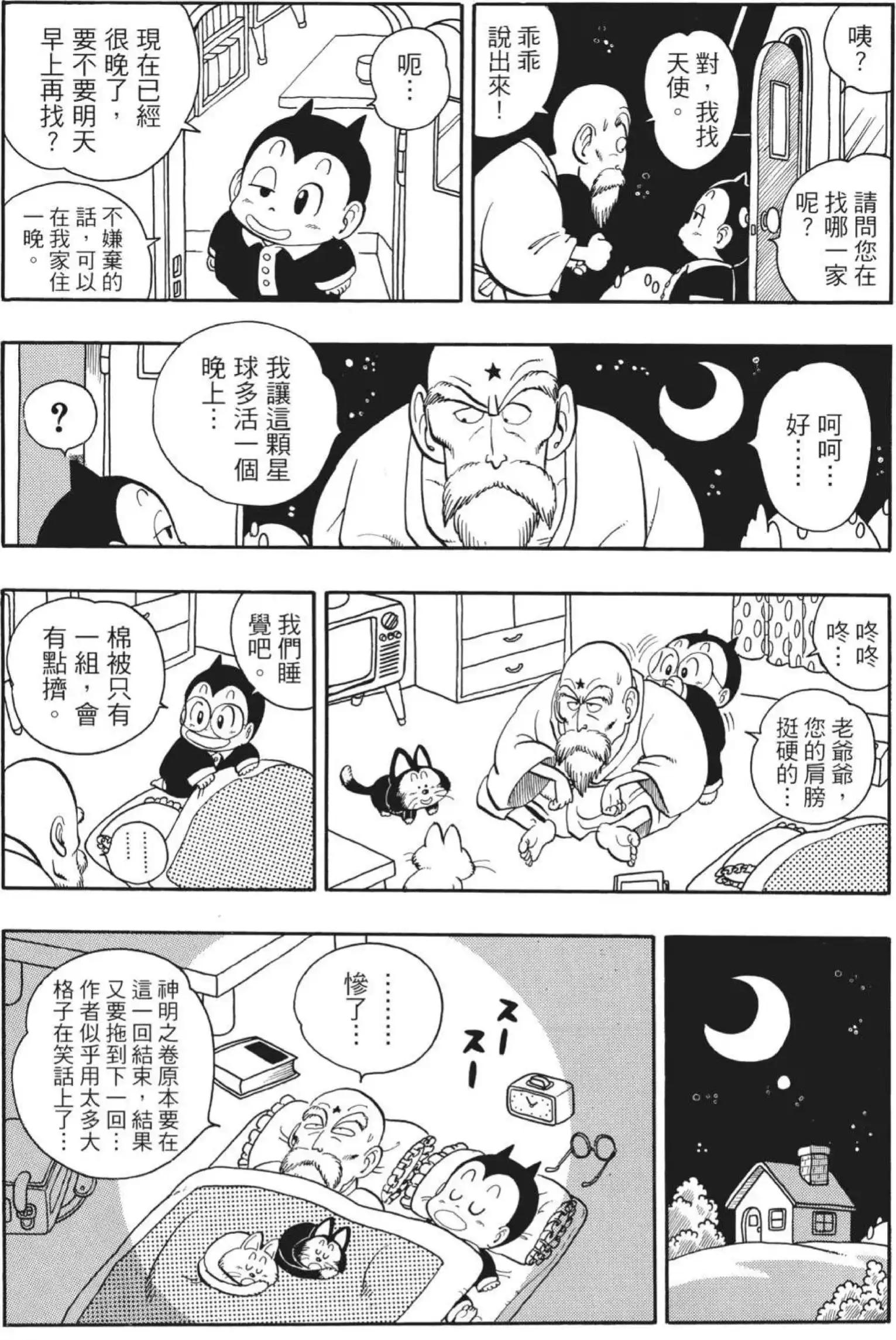 阿拉蕾小吉的由来,阿拉蕾小吉身份