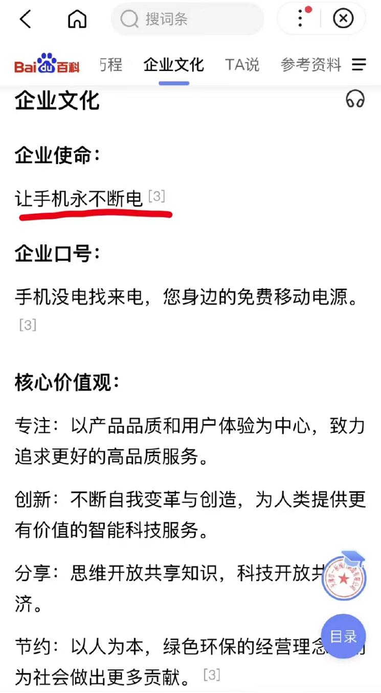 租充电宝被扣100元消费投诉电话,租用共享充电宝被扣2元