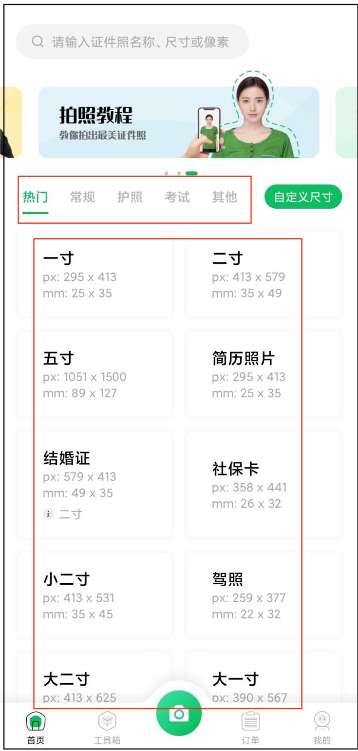 户口证件照片的尺寸,标准证件照片一般是什么底