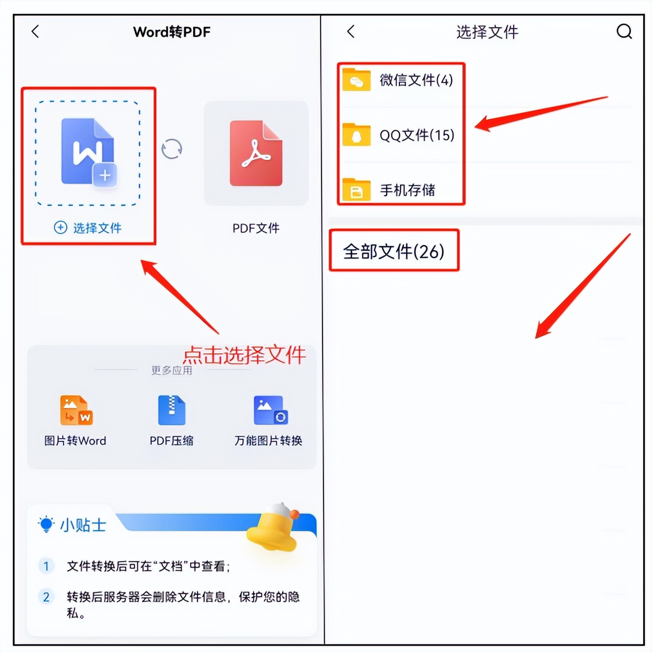word软件怎么转换pdf,word转换pdf怎么转换