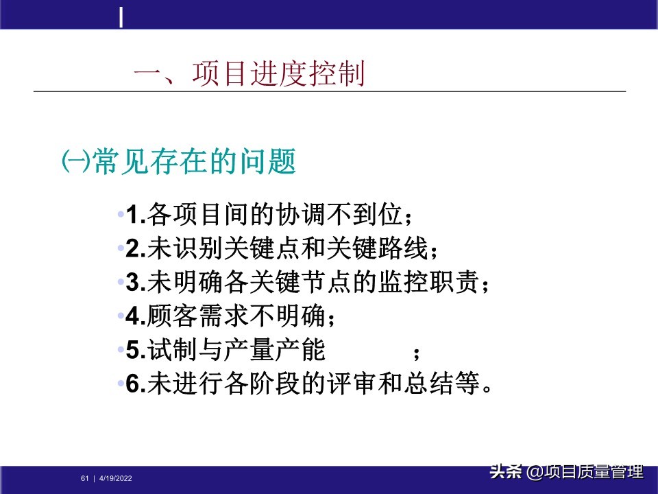 pm如何提升项目管理能力,工程项目管理的pm模式