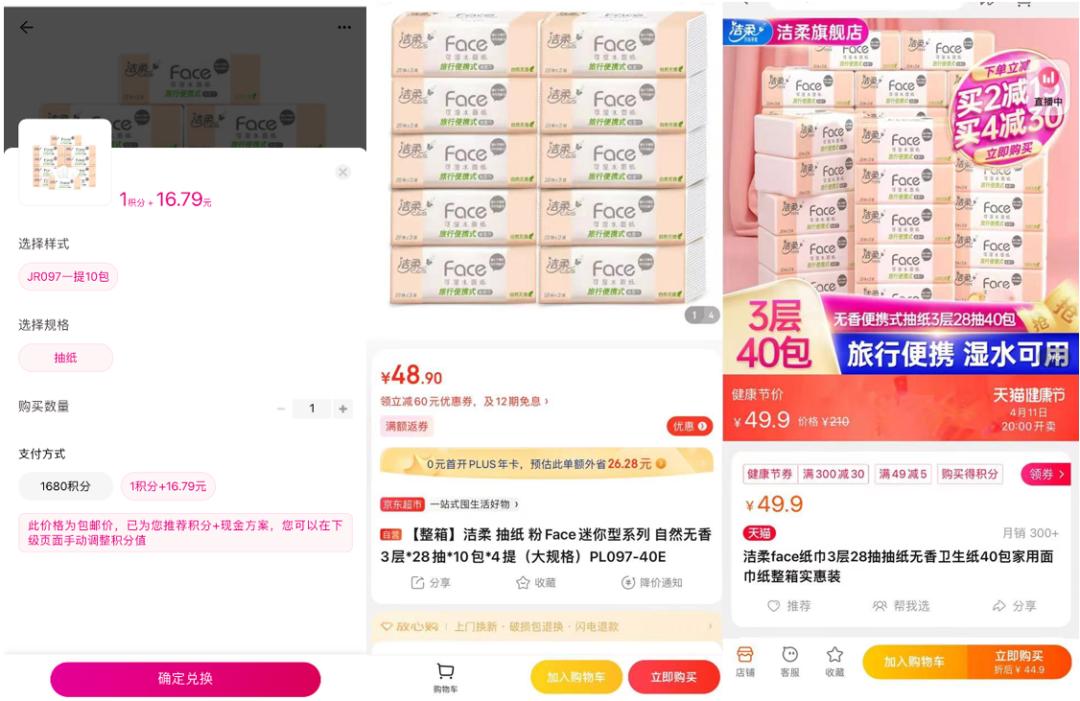 积分换购问题多,中国电信积分换什么划算
