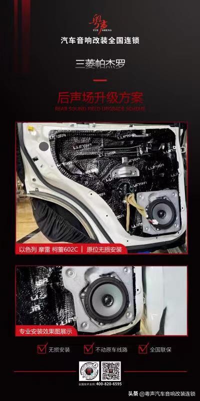 三菱帕杰罗的音响效果怎么样,三菱帕杰罗汽车音响调节最佳效果