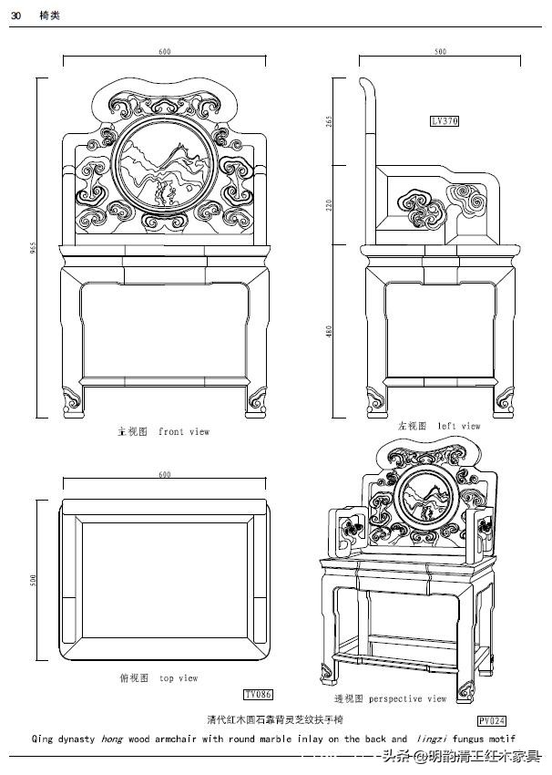 古典家具云龙宝座效果图,古典家具宝座图片