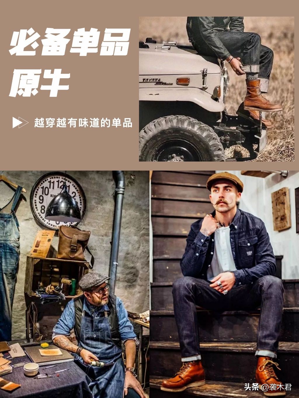 阿美咔叽复古风男装穿搭,阿美咔叽美式复古穿搭男