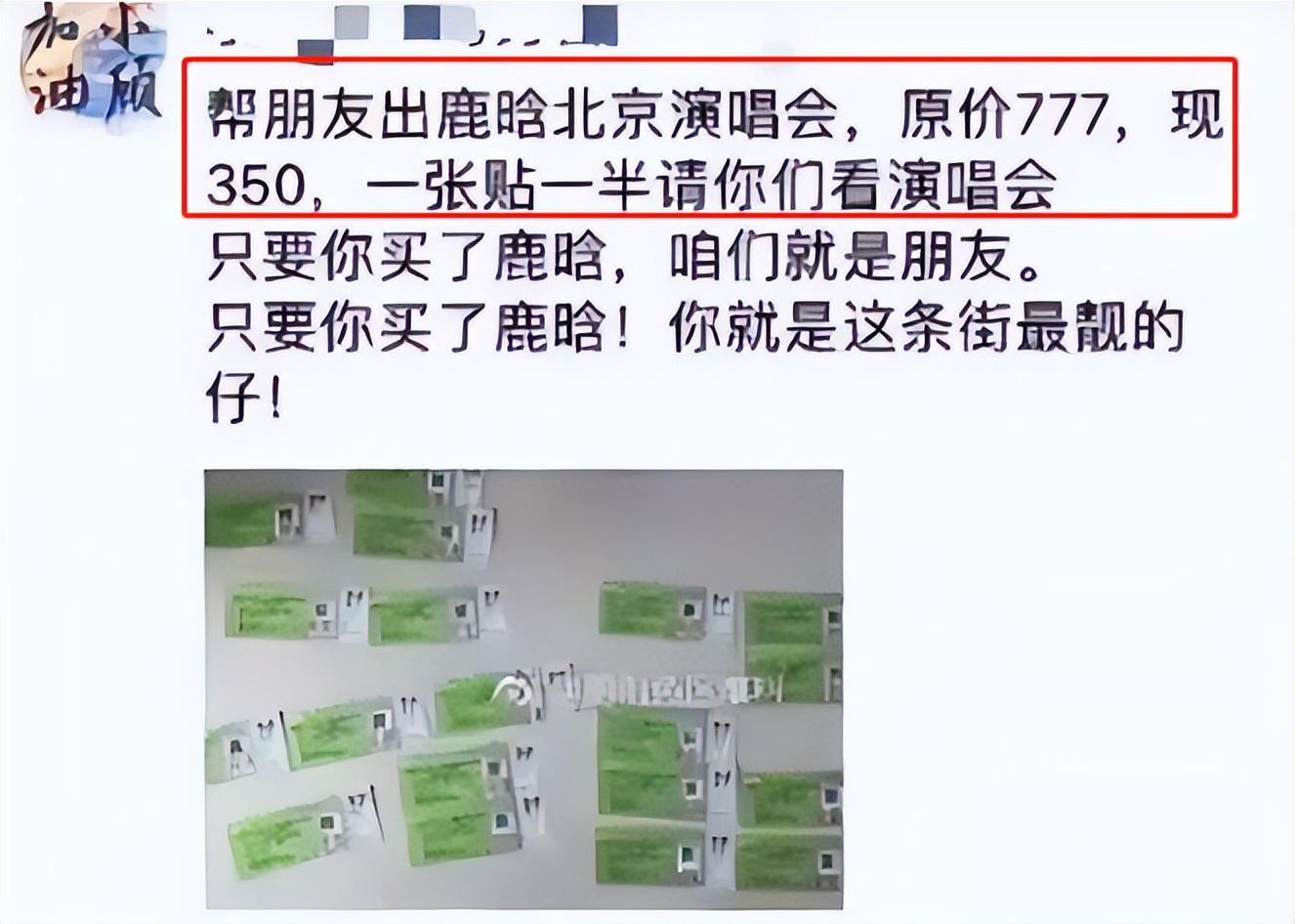 鹿晗破世界纪录,世界杯阿根廷夺冠鹿晗解说