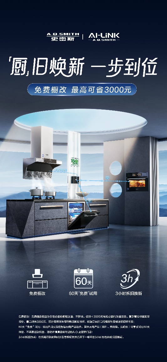 ao史密斯好风好水系统价格,史密斯好风好水使用体验