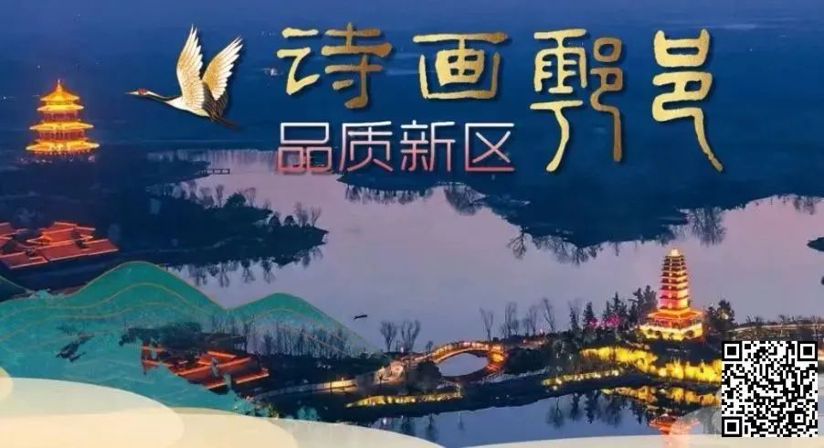 诗画鄠邑品质新区照片,诗画鄠邑品质新区宣传片
