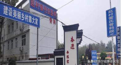 美丽乡村医院的金牌名片——雷氏骨科