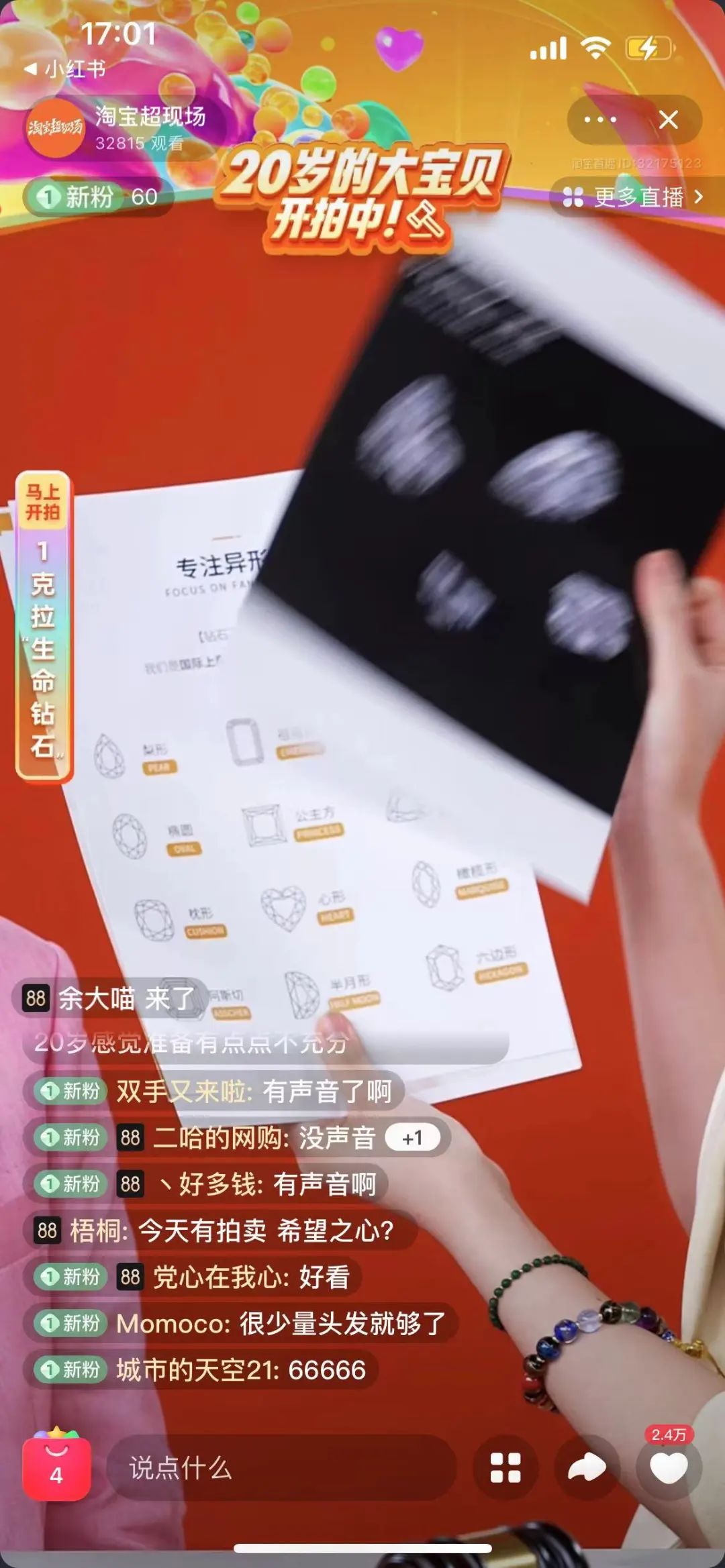 淘宝拍卖会的东西是真的吗,淘宝上的拍卖东西靠谱吗