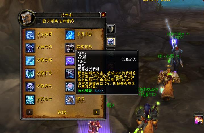 魔兽80冰DK天赋,80魔兽冰DK堆什么属性